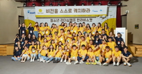  한라그룹 “청소년의 꿈을 응원합니다” 