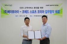  호텔엔조이-코에드 스포츠 코리아, O2O 고객서비스 증진 위한 업무협약 체결 