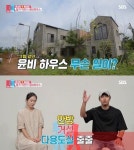  윤상현 집 법적 대응 예고…시공사 연예인 갑질 입장차 극명 