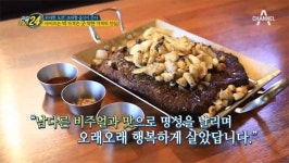  관찰 카메라 24 시간 산더미 감자탕, 초대형 스테이크…사이즈에 입이 떡 