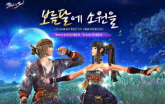 대 명절 한가위 맞은 게임업계, 선물 보따리 푼다