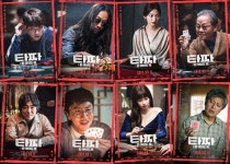 추석연휴 한국 영화 3, ‘타짜: 원 아이드 잭’, ‘나쁜 녀석들: 더 무비’, ‘힘을 내요, 미스터 리’