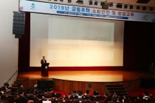 평택시 16일 남부문예회관 대강당에서 2019년 공동주택 소방안전 및 방범 교육 실시