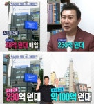 서장훈 400억 건물주 된 비결? '섹션TV' 