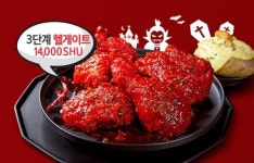 BBQ 뱀파이어치킨 토스 행운 퀴즈 등장…정답은 몇 단계?