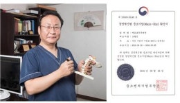 메트로적추병원, 경영혁신형 중소벤처기업 ‘메인비즈’ 인증 획득