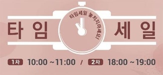 폴에버 반트365, 허니스크린 세 가지 퀴즈 정답 모두 공개