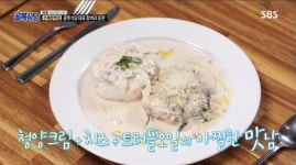 백종원, 필동 함박스테이크 청양크림+트러플 오일에 끝장 호평