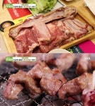 생방송 투데이 진짜돼지갈비 1만3900원 무한리필 어디?