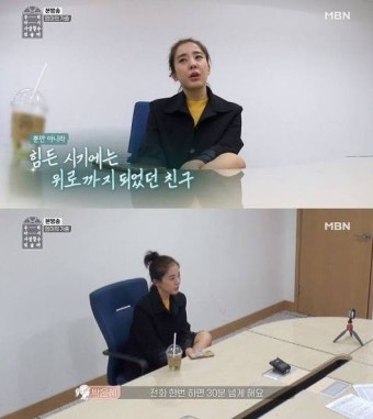 박은혜 이혼 후 심경 고백 