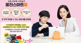 초등 전과목 웅진스마트올 토스 행운 퀴즈 □□□□□ 정답 3개