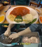 생활의 달인 역촌왕돈까스 비법은?…흑미·검은콩·무 넣고 고기 숙성