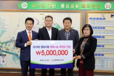 영암사랑 행복나눔 후원금 전달