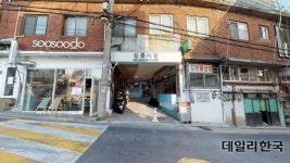 [기획]전통시장의 대세 동백꽃 필 무렵 촬영지 ‘해방촌 신흥시장’
