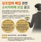 소비자연맹, 상조업체 폐업 관련 소비자 피해 집단소송