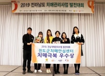 진도군 치매안심센터 치매 극복 우수상 수상