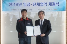 부산항만공사 노사, 16년 연속 무분규 임단협 체결