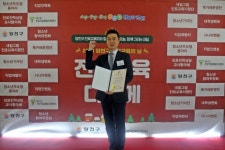 목동자생한방병원, 2019 양천구 진로교육의 날 감사장 수상