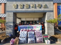 영암읍 지역사회보장협의체 겨울나기 물품지원
