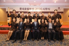 부산롯데호텔, 2020년 시무식 변화와 혁신으로 위기를 기회로 바꾸자