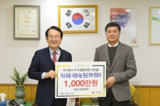 ㈜우리개발, 목포시에 사랑나눔 1,000만원 기탁
