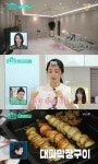 이유리 집공개…대리석으로 꾸민 화사한 집서 대파막창구이 아침