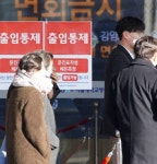 19번째 확진자는 서울 송파구 거주, 인근 초등학교 휴교… 강남 3구 첫 확진자