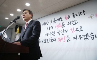 황교안, 결국 ‘종로 출마’ 선언…“정권심판 최선봉 서겠다” [전문]