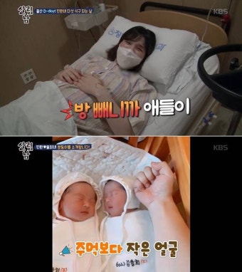 '살림남2' 율희, 쌍둥이 출산…최민환 