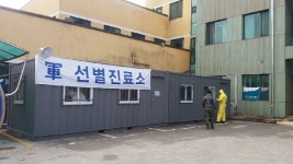 경기 연천군, 전국 최초 군인전용 선별진료소 운영