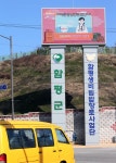 함평군, 동함평I.C. 사거리에 LED 전광판 설치 ‘홍보효과 제고 기대’