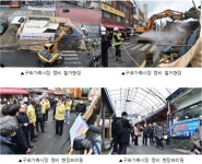 부산시, 구포가축시장 정비사업 본격 착수