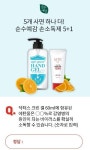 순수예감 손소독제·닥터스 크린겔 오퀴즈 9시정답 무엇? OO