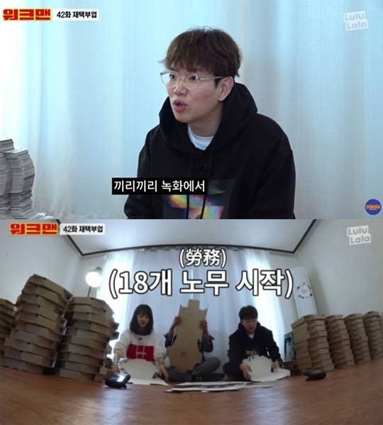 장성규, 워크맨 일베 관련 논란에 직면하며 사과와 해명 나서러