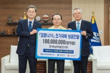 남부발전, 부산 지역 코로나19 피해 지원 위해 1억원 전달