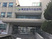 목포 벤처문화?세라믹산업 지원센터 입주기업 임대료 감면