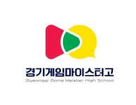 국내 첫 게임 마이스터고 경기게임마이스터고 개교