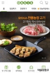 [이윤희 기자의 스톡 e종목/지어소프트] '제2의 마켓컬리' 오아시스마켓이 특별한 이유