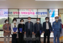 포항시, 양학동 경로당 치매보듬마을로 지정…주민참여사업 추진