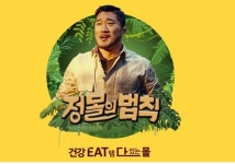 바를정직구몰 | [온라인판로확대] KGC인삼공사, '정(正)몰' 고집 운영 언택트 효과 터졌다