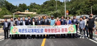 전남 고흥군 도양읍 북촌도시계획도로 개통