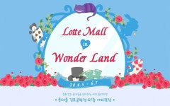 롯데몰 김포, 코로나19 우려 덜한 야외서 각종 행사 연다