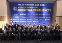 (주)에스티엑스에프앤씨울산테크노파크혁신지구 | 국가인적자원개발컨소시엄 최우수 공동훈련센터 시상식 개최