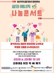 에너지공단, 울산과 함께하는 ‘삶의 에너지 나눔 콘서트’ 개최