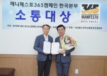권재형 경기도의원, 매니페스토365캠페인 소통대상 최우수상 수상