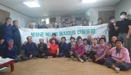 보성군, 주민이 주인인 마을만들기… 농촌현장포럼 실시