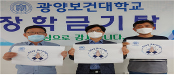 광양보건대학교 권귀영 총장직무대행, “코로나 극복 ‘스테이 스트롱’ 캠페인 동참”