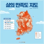 전남 보성군, 대한민국 행복지도 삶의 만족도 부문 전국 2위