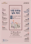 광산구 장덕·신가도서관, ‘길 위의 인문학’ 프로그램 실시