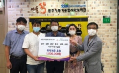 경남 진주시 청실회 6개지구, 평거종합사회복지관에 후원금 100만원 전달
